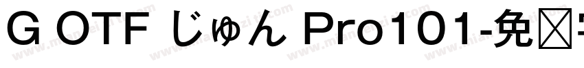 G OTF じゅん Pro101字体转换